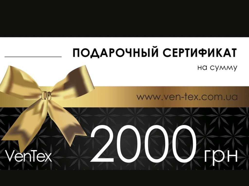 Подарочный сертификат, 2000, 1СТ